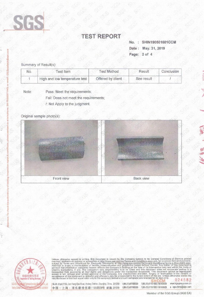 馬鞍墊產品檢測報告21